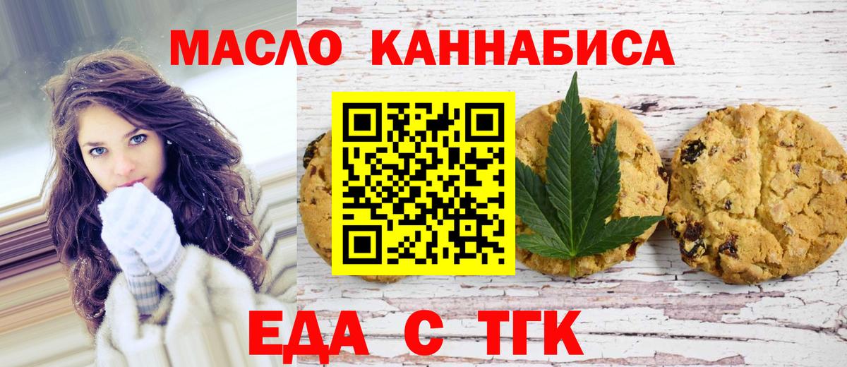 Алейск  Еда ТГК марихуана  Вход с VPN 