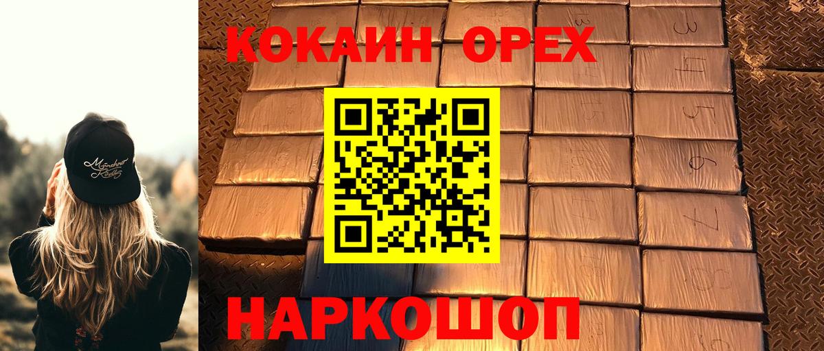 COCAIN Перу  Кокаин Боливия  Алейск  Вход с VPN 