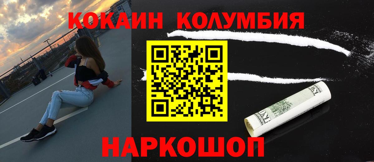 КОКАИН 97% Алейск