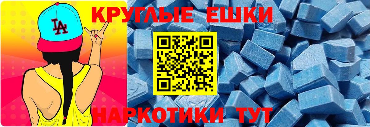 Экстази  Вход с VPN  ЭКСТАЗИ VHQ  Алейск  Экстази DUBAI 