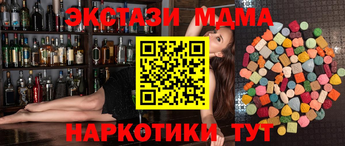 Ecstasy круглые Алейск