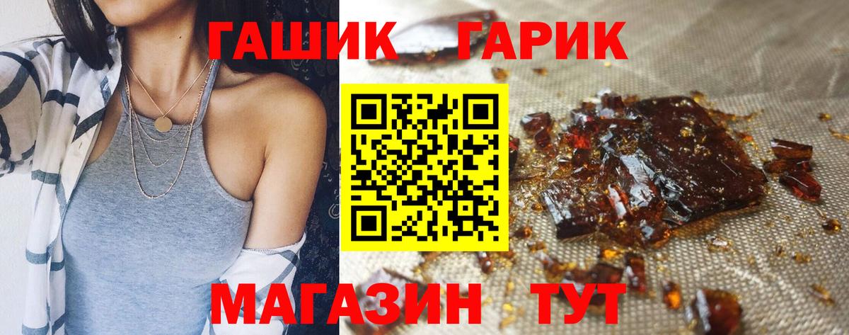 Алейск  Гашиш Ice-O-Lator  ГАШ  Гашиш убойный  Вход с VPN 