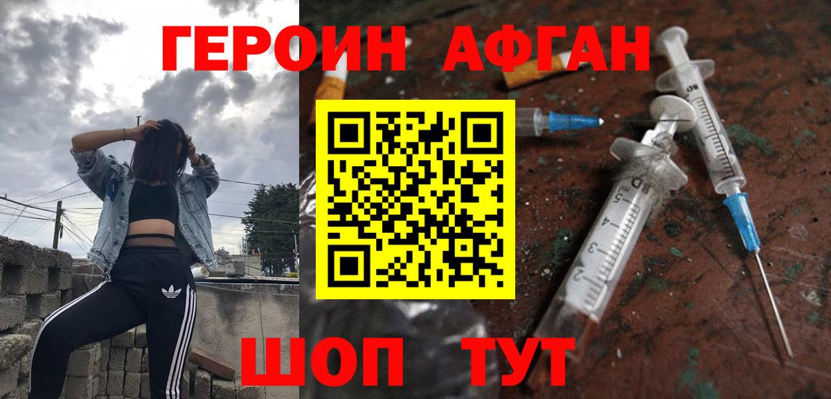 Героин герыч Алейск