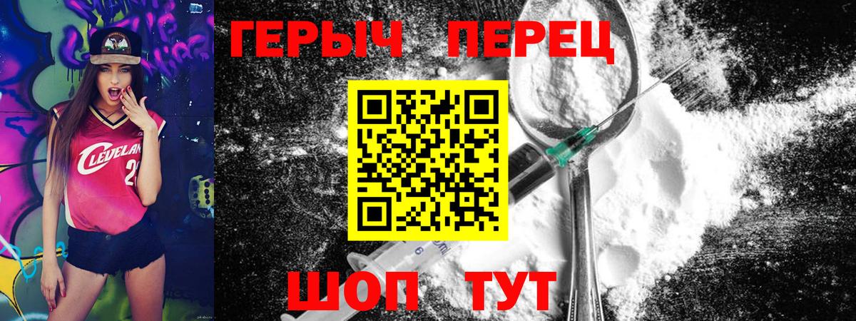 ГЕРОИН белый  Вход с VPN  Алейск 