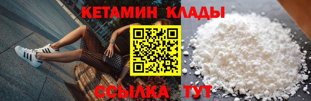 Кетамин ketamine  ссылка на мегу зеркало  Вход с VPN  Алейск  Кетамин VHQ 