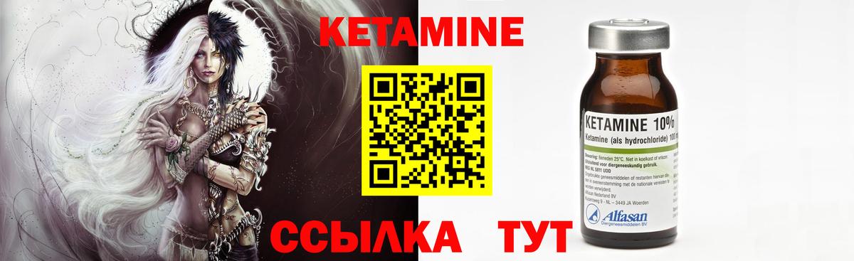 КЕТАМИН ketamine Алейск