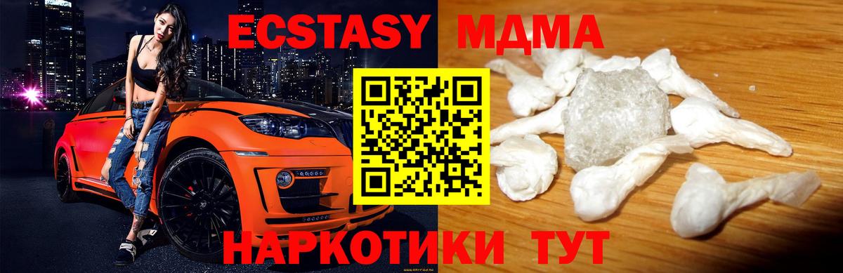 MDMA  Вход с VPN  МДМА кристаллы  Алейск  МДМА кристаллы 