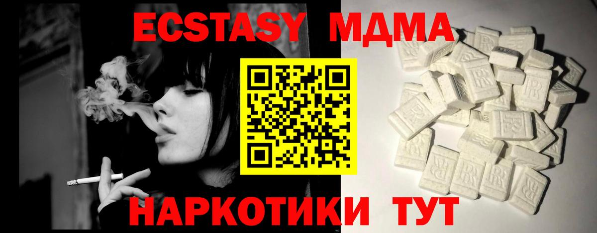 МДМА VHQ Алейск