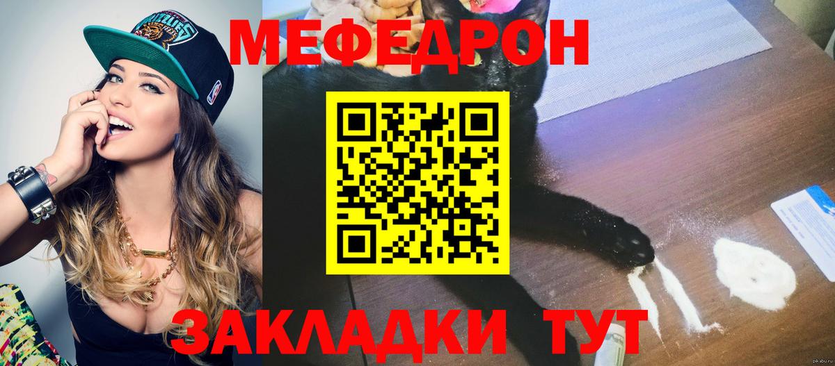 Алейск  Меф мяу мяу  Вход с VPN 