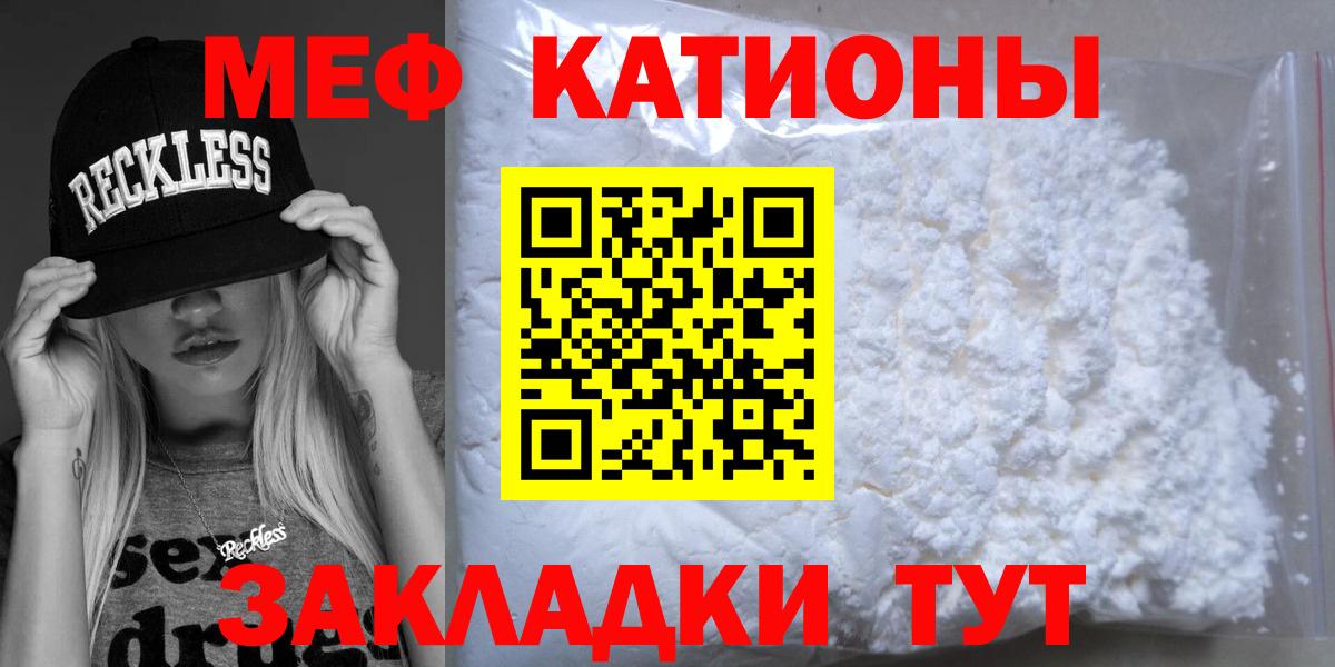 Меф мяу мяу мука Алейск