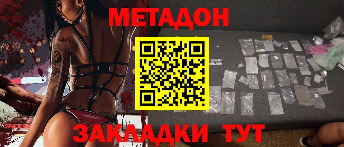 Метадон белоснежный Алейск