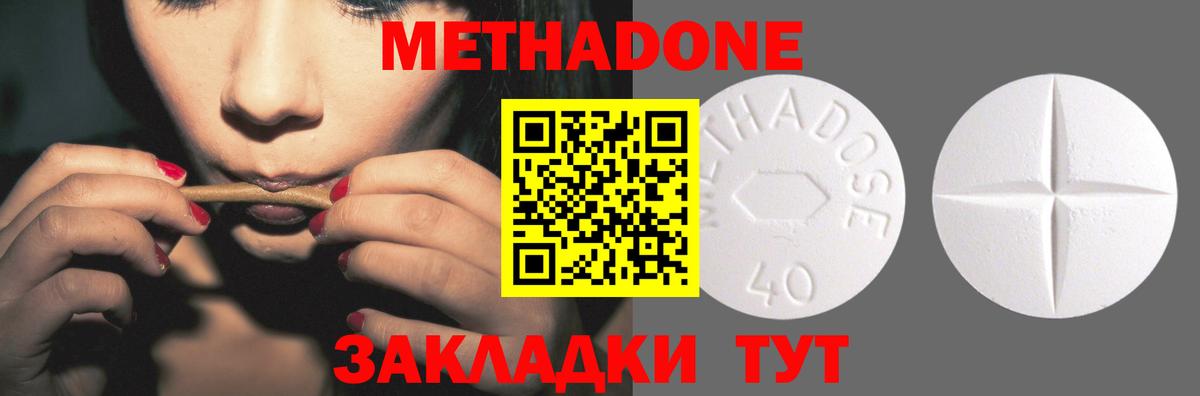 Алейск  МЕТАДОН кристалл  Вход с VPN 