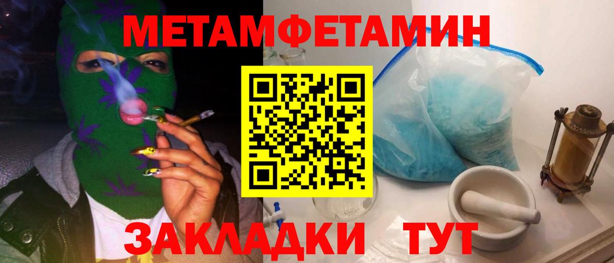 Алейск  МЕТАМФЕТАМИН винт  Вход с VPN  МЕТАМФЕТАМИН винт 