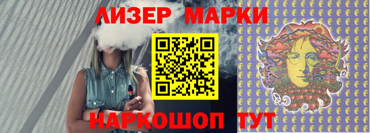Марки NBOMe 1500мкг  Марки NBOMe  Алейск  Вход с VPN 
