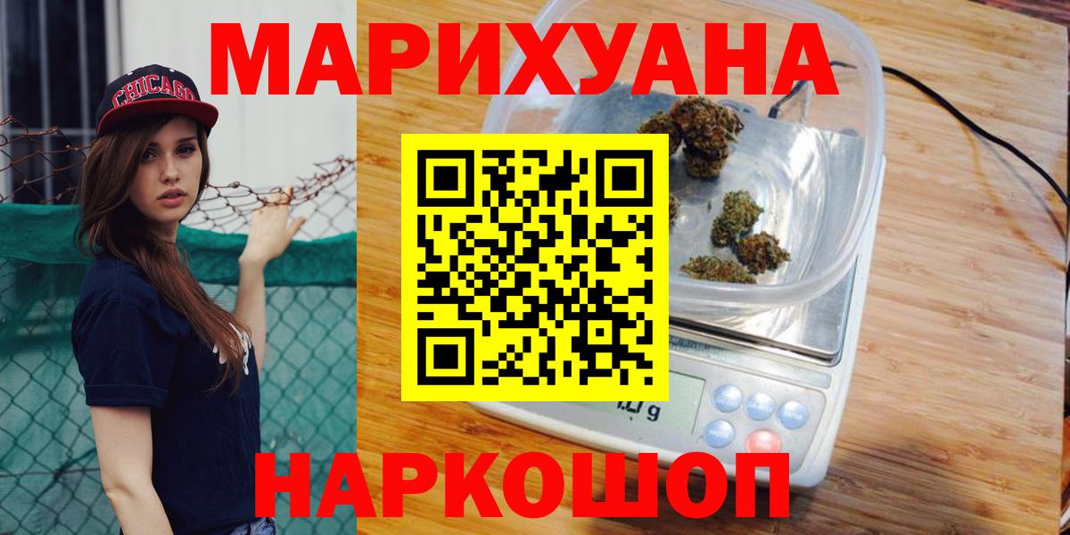 Алейск  Марихуана SATIVA & INDICA  Бошки марихуана ГИДРОПОН  Вход с VPN  Конопля планчик 